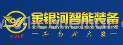 佛山市金銀河智能裝備股份有限公司